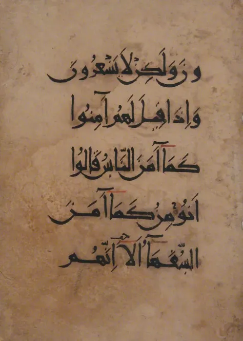 Framed Print : Folio from a Qur an Manuscript, 11th-12th century. Creator: Unknown Framed Print : Folio from a Qur an Manuscript, 11th-12th century. Creator: Unknown