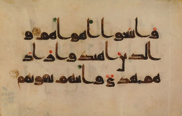 Folio from a Qur an Manuscript, 9th-early 10th century. Creator: Unknown