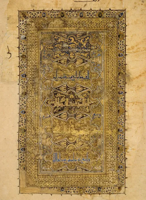 Framed Print : Folio from a Qur an Manuscript, dated A. H. 531 / A. D. 1137. Creator: Muhammad al-Zanjani Framed Print : Folio from a Qur an Manuscript, dated A. H. 531 / A. D. 1137. Creator: Muhammad al-Zanjani