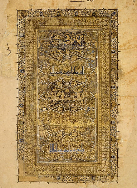 Folio from a Qur an Manuscript, dated A. H. 531  /  A. D. 1137. Creator: Muhammad al-Zanjani