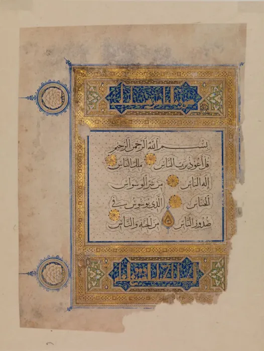 Framed Print : Folio from a Qur an Manuscript, early 14th century. Creator: Unknown Framed Print : Folio from a Qur an Manuscript, early 14th century. Creator: Unknown