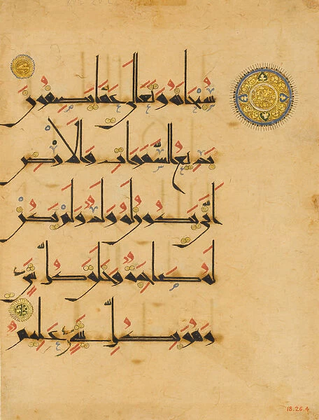Folio from a Qur an Manuscript, late 11th-12th century. Creator: Unknown