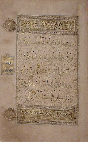 Folio from a Qur an Manuscript, late 12th-early 13th century. Creator: Unknown