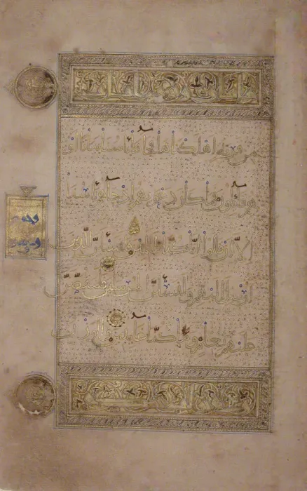 Framed Print : Folio from a Qur an Manuscript, late 12th-early 13th century. Creator: Unknown Framed Print : Folio from a Qur an Manuscript, late 12th-early 13th century. Creator: Unknown