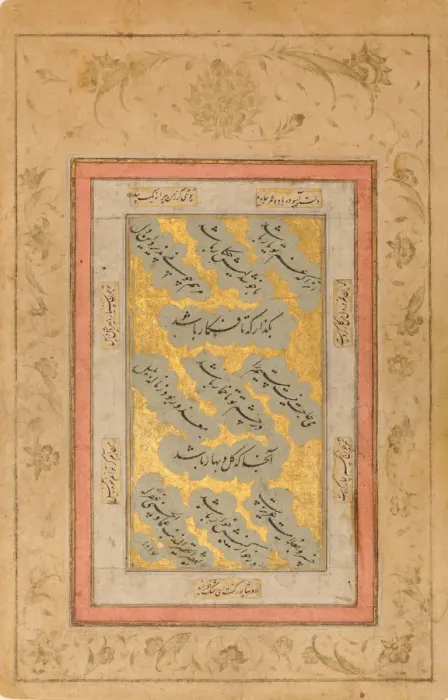 Framed Print : Folio with Verses in Nasta liq Script, dated A. H. 1017 / A. D. 1608-9 Framed Print : Folio with Verses in Nasta liq Script, dated A. H. 1017 / A. D. 1608-9