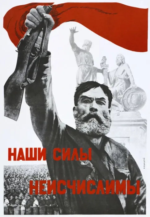 Framed Print : Our forces are Immeasurable, 1941 Framed Print : Our forces are Immeasurable, 1941