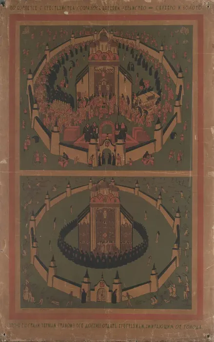 Framed Print : Two Fortresses, 1922. Creator: Dmitriy Stakhievich Moor Framed Print : Two Fortresses, 1922. Creator: Dmitriy Stakhievich Moor