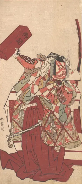 Framed Print : The Fourth Ichikawa Danjuro in Shibaraku, 12th month, 1774. Creators: Shunsho, Ichikawa Danjuro IV Framed Print : The Fourth Ichikawa Danjuro in Shibaraku, 12th month, 1774. Creators: Shunsho, Ichikawa Danjuro IV