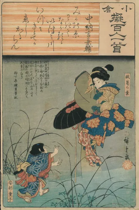 Framed Print : The Fox-woman Kuzunoha Leaving Her Child, Abe no Seimei, 1847. Creator: Hiroshige, Utagawa (1797-1858) Framed Print : The Fox-woman Kuzunoha Leaving Her Child, Abe no Seimei, 1847. Creator: Hiroshige, Utagawa (1797-1858)