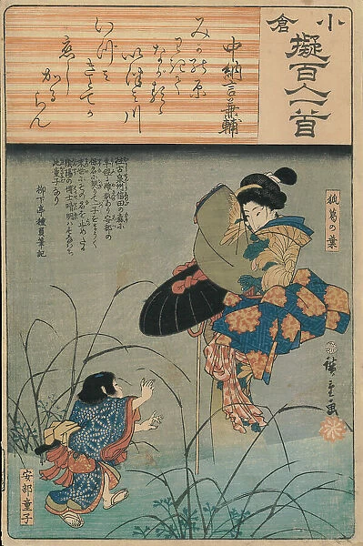 The Fox-woman Kuzunoha Leaving Her Child, Abe no Seimei, 1847. Creator: Hiroshige, Utagawa (1797-1858)