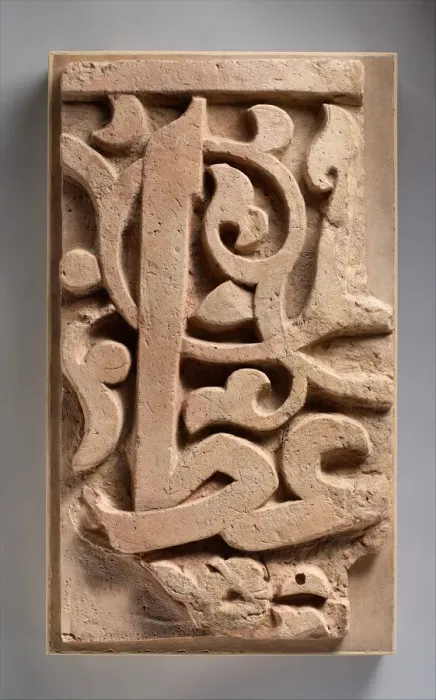 Framed Print : Fragment of a Frieze, Iran, 11th century. Creator: Unknown Framed Print : Fragment of a Frieze, Iran, 11th century. Creator: Unknown