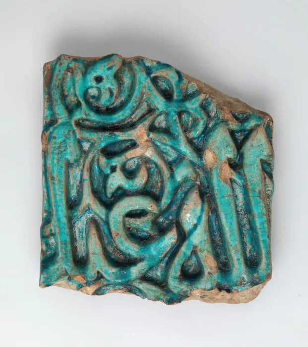 Framed Print : Fragment of a Glazed Tile Inscription, Iran, 12th-13th century. Creator: Unknown Framed Print : Fragment of a Glazed Tile Inscription, Iran, 12th-13th century. Creator: Unknown