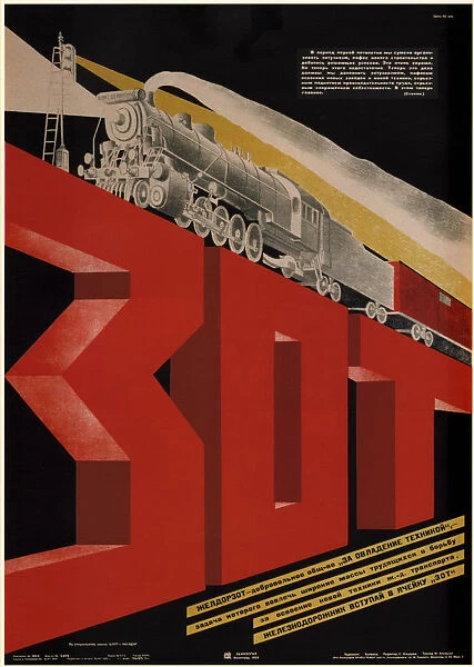 Free Railway Society For the mastery of technical equipment, 1933. Artist: Bulanov, Dmitry Anatolyevich (1898-1942)