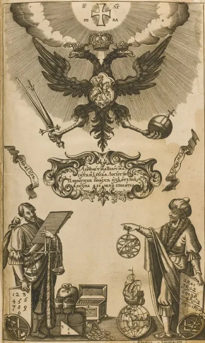 Framed Print : Frontispiece of the Arithmetic by Leonty Magnitsky. Artist: Karnovsky, Mikhail Dmitrievich (active 1701-1710)