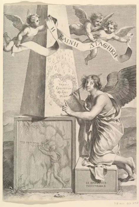 Framed Print : Frontispiece for New Testament in Greek, 1642. Creator: Claude Mellan Framed Print : Frontispiece for New Testament in Greek, 1642. Creator: Claude Mellan