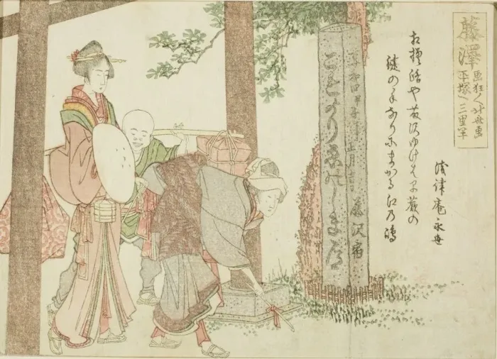 Framed Print : Fujisawa, from an untitled series of the fifty-three stations of the Tokaido, Japan, c Framed Print : Fujisawa, from an untitled series of the fifty-three stations of the Tokaido, Japan, c