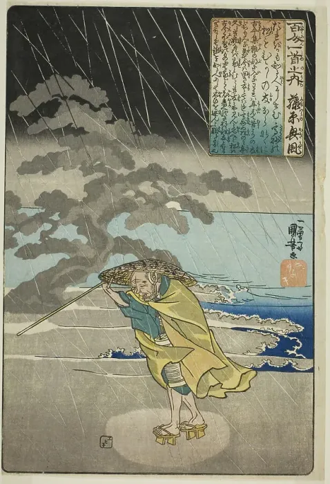 Framed Print : Fujiwara no Okikaze, from the series One Hundred Poems by One Hundred Poets... c. 1842. Creator: Utagawa Kuniyoshi. Fujiwara no Okikaze, from the series One Hundred Poems by One Hundred Poets... c. 1842. Creator: Utagawa Kuniyoshi Framed Print : Fujiwara no Okikaze, from the series One Hundred Poems by One Hundred Poets... c. 1842. Creator: Utagawa Kuniyoshi. Fujiwara no Okikaze, from the series One Hundred Poems by One Hundred Poets... c. 1842. Creator: Utagawa Kuniyoshi
