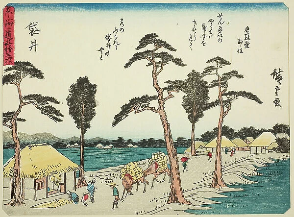 Fukuroi, from the series 'Fifty-three Stations of the Tokaido (Tokaido gojusan tsugi... c. 1837 / 42. Creator: Ando Hiroshige. Fukuroi, from the series 'Fifty-three Stations of the Tokaido (Tokaido gojusan tsugi... c. 1837 / 42)