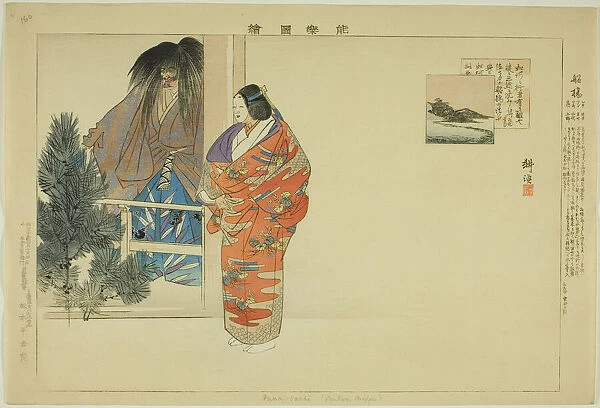 Funabashi, from the series 'Pictures of No Performances (Nogaku Zue)', 1898. Creator: Kogyo Tsukioka. Funabashi, from the series 'Pictures of No Performances (Nogaku Zue)', 1898. Creator: Kogyo Tsukioka