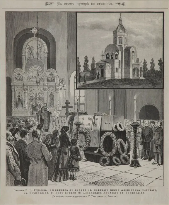 Framed Print : Funeral service for Ivan Turgenev at Verzhbolovo on September 23, 1883, 1883. Artist: Anonymous Framed Print : Funeral service for Ivan Turgenev at Verzhbolovo on September 23, 1883, 1883. Artist: Anonymous