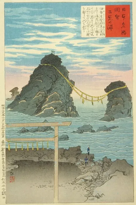 Framed Print : Futamigaura, the Wedded Rocks, 1896. Creator: Kobayashi Kiyochika Framed Print : Futamigaura, the Wedded Rocks, 1896. Creator: Kobayashi Kiyochika