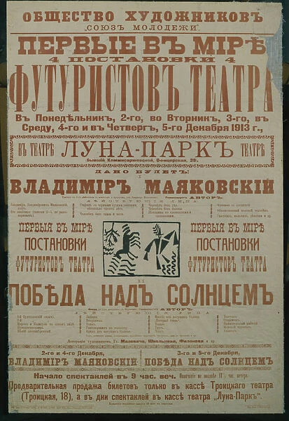 The Futurist Theatre (Poster), 1913. Artist: Anonymous