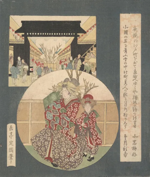 Framed Print : The Gate of the Yoshiwara, ca. 1820. Creator: Gakutei Framed Print : The Gate of the Yoshiwara, ca. 1820. Creator: Gakutei