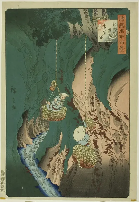 Framed Print : Gathering Cliff Fungus at Kumano, Kishu Province (Kishu kumano iwatake tori), from the ser... 1860. Creator: Utagawa Hiroshige II Framed Print : Gathering Cliff Fungus at Kumano, Kishu Province (Kishu kumano iwatake tori), from the ser... 1860. Creator: Utagawa Hiroshige II