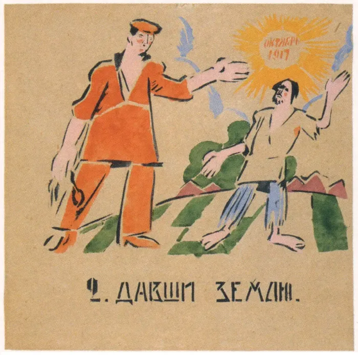 Framed Print : You gave him fertile lands, 1920. Artist: Malyutin, Ivan Andreevich (1890-1932) Framed Print : You gave him fertile lands, 1920. Artist: Malyutin, Ivan Andreevich (1890-1932)