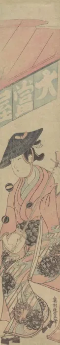 Framed Print : A Geisha Seated upon a Shogi in Front of a Tea-house, ca. 1763. ca. 1763 Framed Print : A Geisha Seated upon a Shogi in Front of a Tea-house, ca. 1763. ca. 1763