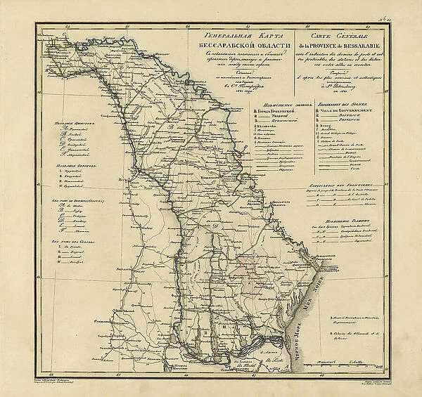 General Map of Bessarabia: Showing Postal and Major Roads, Stations and the... 1821. Creators: Vasilii Petrovich Piadyshev, Iwanoff