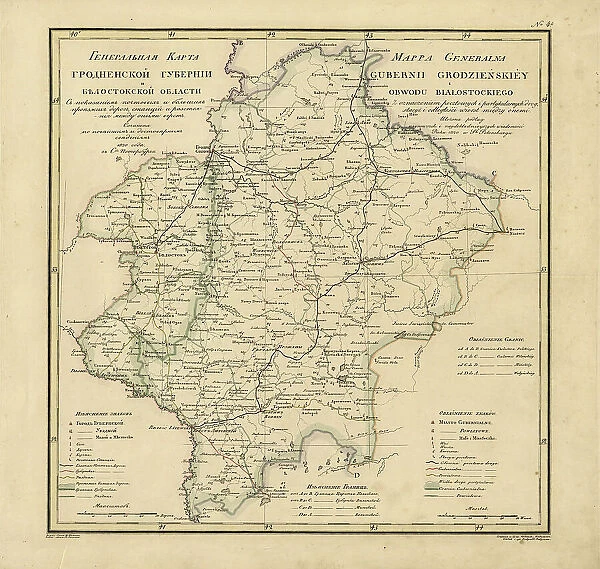 General Map of Grodno Province and the Belostok Region: Showing Postal and Major Roads... 1820. Creators: Vasilii Petrovich Piadyshev, Iwanoff