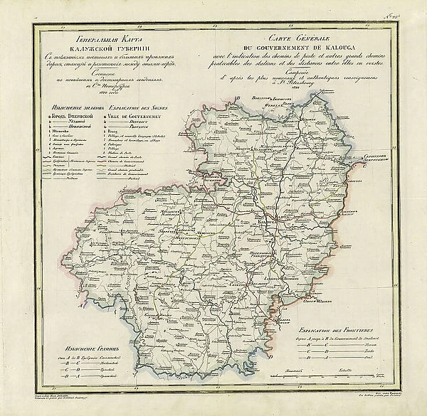 General Map of Kaluga Province: Showing Postal and Major Roads, Stations and... 1822. Creators: Vasilii Petrovich Piadyshev, Faleleef