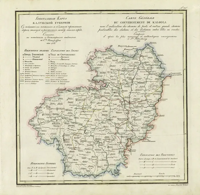 Framed Print : General Map of Kaluga Province: Showing Postal and Major Roads, Stations and... 1822. Creators: Vasilii Petrovich Piadyshev, Faleleef Framed Print : General Map of Kaluga Province: Showing Postal and Major Roads, Stations and... 1822. Creators: Vasilii Petrovich Piadyshev, Faleleef