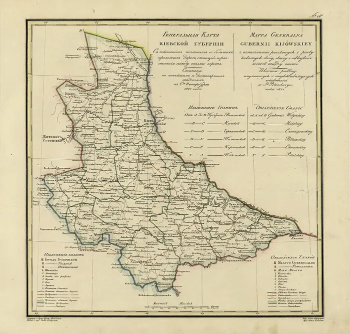 Framed Print : General Map of Kiev Province: Showing Postal and Major Roads, Stations and.. 1821. Creators: Vasilii Petrovich Piadyshev, Faleleef Framed Print : General Map of Kiev Province: Showing Postal and Major Roads, Stations and.. 1821. Creators: Vasilii Petrovich Piadyshev, Faleleef