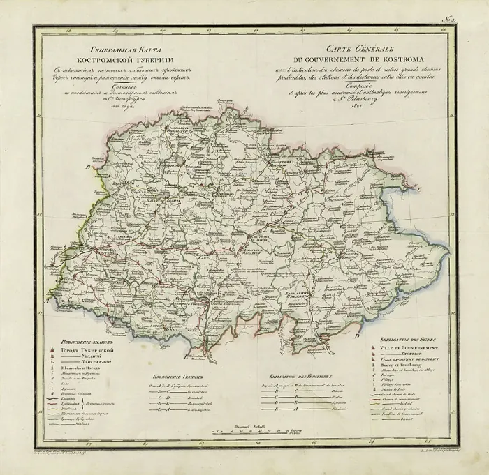 Framed Print : General Map of Kostroma Province: Showing Postal and Major Roads, Stations and... 1822. Creators: Vasilii Petrovich Piadyshev, Finaghenof Framed Print : General Map of Kostroma Province: Showing Postal and Major Roads, Stations and... 1822. Creators: Vasilii Petrovich Piadyshev, Finaghenof