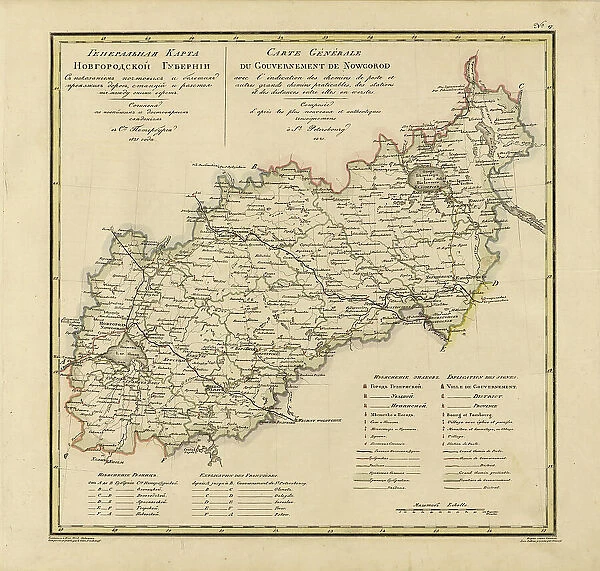 General Map of Novgorod Province: Showing Postal and Major Roads, Stations and the... 1821. Creators: Vasilii Petrovich Piadyshev, Iwanoff