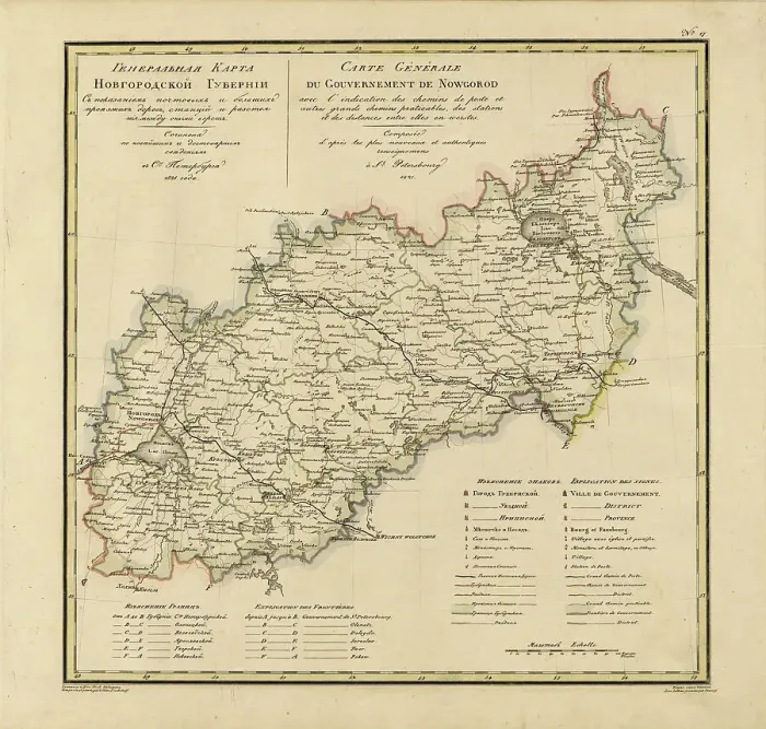Framed Print : General Map of Novgorod Province: Showing Postal and Major Roads, Stations and the... 1821. Creators: Vasilii Petrovich Piadyshev, Iwanoff Framed Print : General Map of Novgorod Province: Showing Postal and Major Roads, Stations and the... 1821. Creators: Vasilii Petrovich Piadyshev, Iwanoff