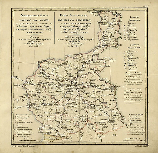 General Map of the Polish Empire: Showing Postal and Major Roads, Stations and the... 1820. Creators: Vasilii Petrovich Piadyshev, Frolov