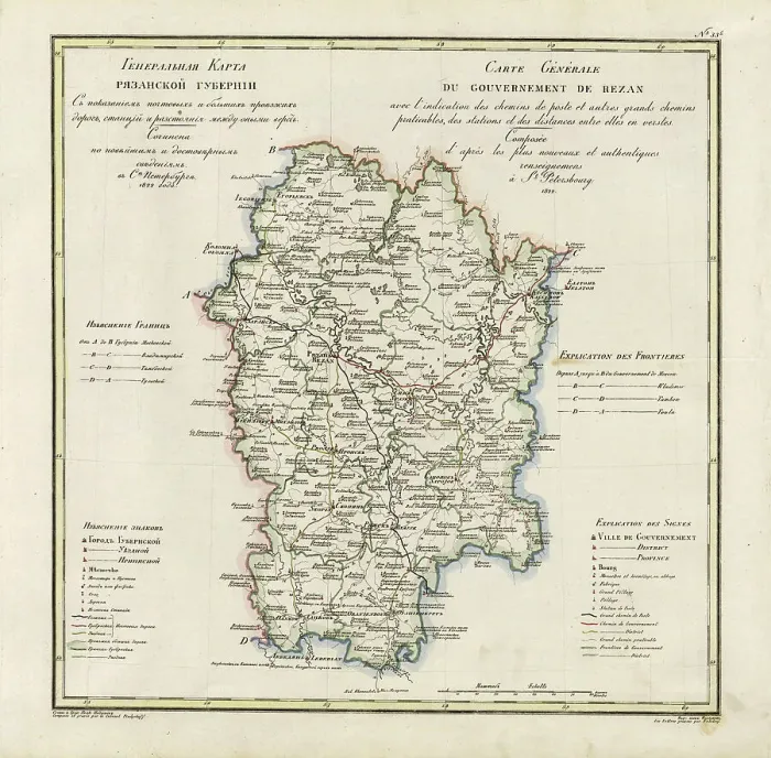 Framed Print : General Map of Ryazan Province: Showing Postal and Major Roads, Stations and... 1822. Creators: Vasilii Petrovich Piadyshev, Faleleef Framed Print : General Map of Ryazan Province: Showing Postal and Major Roads, Stations and... 1822. Creators: Vasilii Petrovich Piadyshev, Faleleef