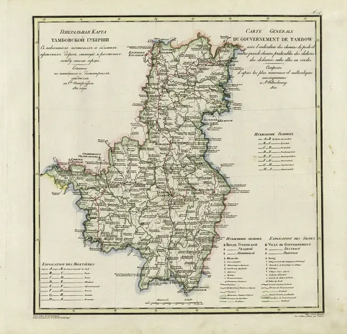 Framed Print : General Map of Tambov Province: Showing Postal and Major Roads, Stations and the... 1822. Creators: Vasilii Petrovich Piadyshev, Ieremin Framed Print : General Map of Tambov Province: Showing Postal and Major Roads, Stations and the... 1822. Creators: Vasilii Petrovich Piadyshev, Ieremin
