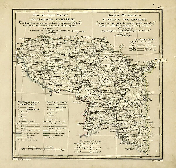 General Map of Vilnius Province: Showing Postal and Major Roads, Stations and the... 1820. Creators: Vasilii Petrovich Piadyshev, Iwanoff