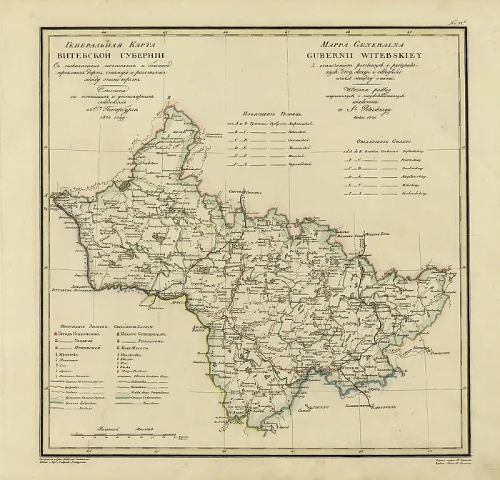 Framed Print : General Map of Vitebsk Province: Showing Postal and Major Roads, Stations and the... 1820. Creators: Vasilii Petrovich Piadyshev, Iwanoff Framed Print : General Map of Vitebsk Province: Showing Postal and Major Roads, Stations and the... 1820. Creators: Vasilii Petrovich Piadyshev, Iwanoff