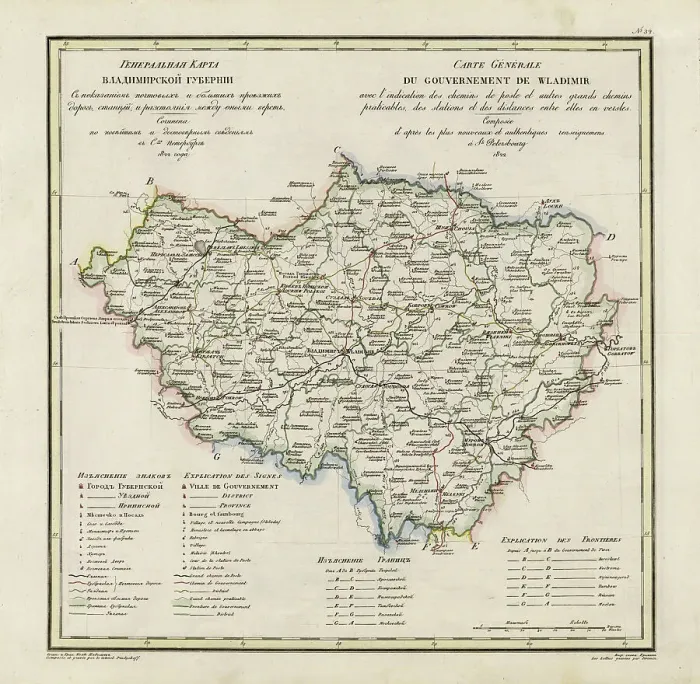 Framed Print : General Map of Vladimir Province: Showing Postal and Major Roads, Stations and the... 1822. Creators: Vasilii Petrovich Piadyshev, Ieremin Framed Print : General Map of Vladimir Province: Showing Postal and Major Roads, Stations and the... 1822. Creators: Vasilii Petrovich Piadyshev, Ieremin