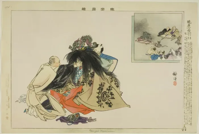 Framed Print : Genzai Shichimen, from the series Pictures of No Performances (Nogaku Zue), 1898. Creator: Kogyo Tsukioka. Genzai Shichimen, from the series Pictures of No Performances (Nogaku Zue), 1898. Creator: Kogyo Tsukioka Framed Print : Genzai Shichimen, from the series Pictures of No Performances (Nogaku Zue), 1898. Creator: Kogyo Tsukioka. Genzai Shichimen, from the series Pictures of No Performances (Nogaku Zue), 1898. Creator: Kogyo Tsukioka