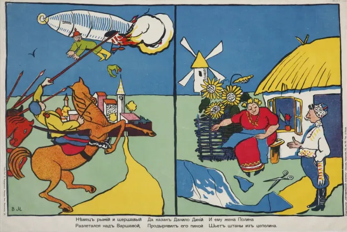 Framed Print : A German over Warsaw (Poster), 1914. Artist: Mayakovsky, Vladimir Vladimirovich (1893-1930) Framed Print : A German over Warsaw (Poster), 1914. Artist: Mayakovsky, Vladimir Vladimirovich (1893-1930)