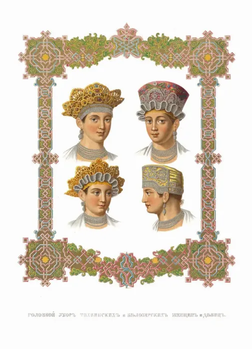 Framed Print : Girls and women headgear of Tikhvin and Belozersk, 1849-1853 Framed Print : Girls and women headgear of Tikhvin and Belozersk, 1849-1853