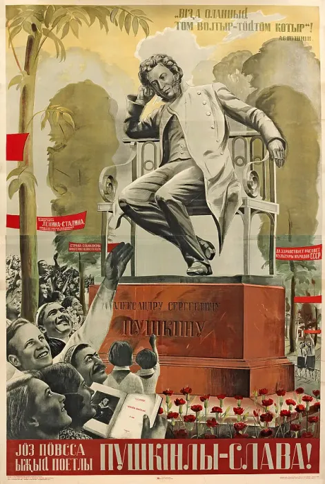 Framed Print : Glory to the great national poet Pushkin! (100th anniversary of the death of Pushkin), 1937. Creator: Klutsis; Gustav (1895-1938) Framed Print : Glory to the great national poet Pushkin! (100th anniversary of the death of Pushkin), 1937. Creator: Klutsis; Gustav (1895-1938)