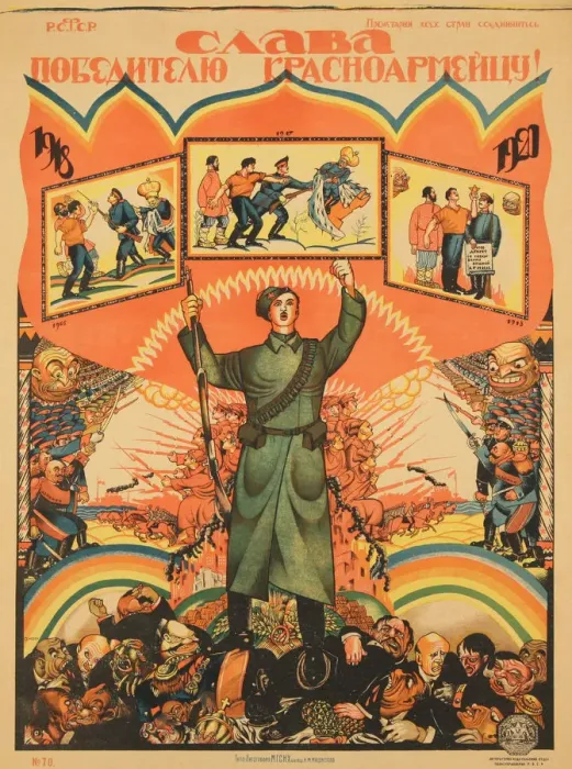 Framed Print : Glory to the winner - The Red Army Soldier!, 1921 Framed Print : Glory to the winner - The Red Army Soldier!, 1921