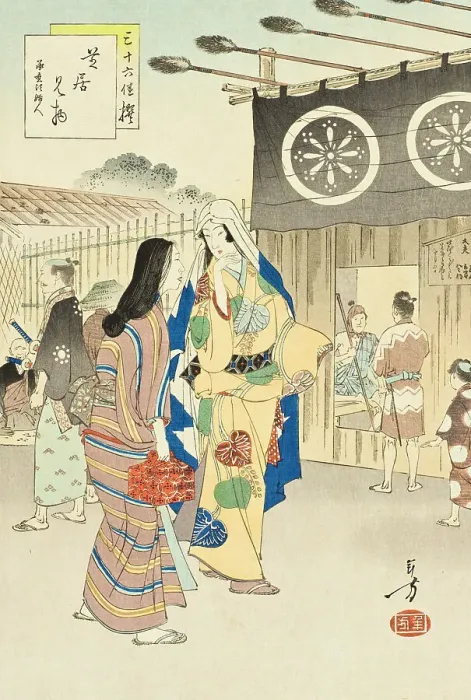 Framed Print : Going to the Theater: Woman of the Joo Era [1652-55], published in 1893. Creator: Mizuno Toshikata